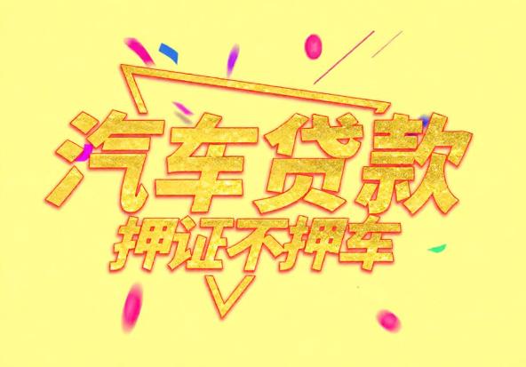 杭州上城区1空放公司|私人借钱|杭州上城区1应急贷款